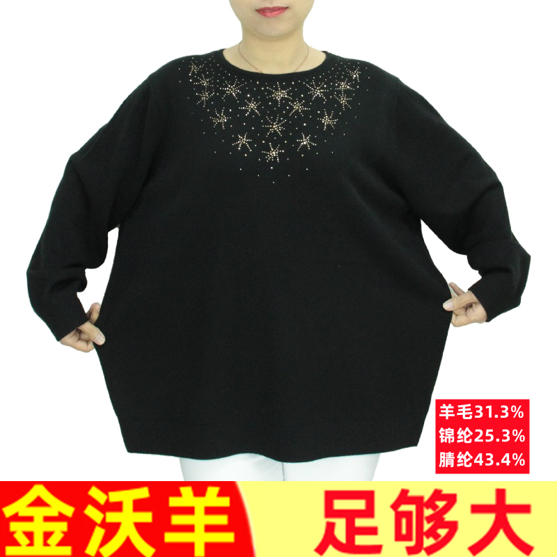 200斤加大码加肥毛衣胖妈妈装