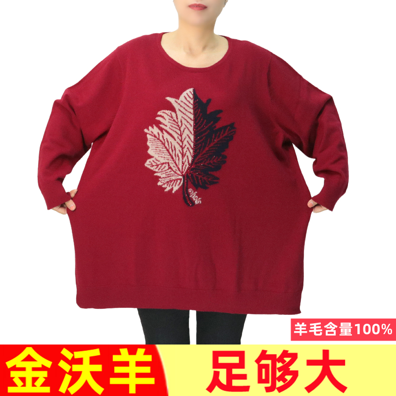 加肥加大码女装胖妈妈中长款毛衣