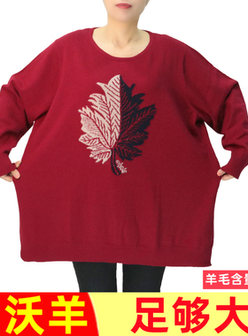 200斤100%纯羊毛衫加肥加大码女装特超胖妈妈装毛衣秋冬中老年571