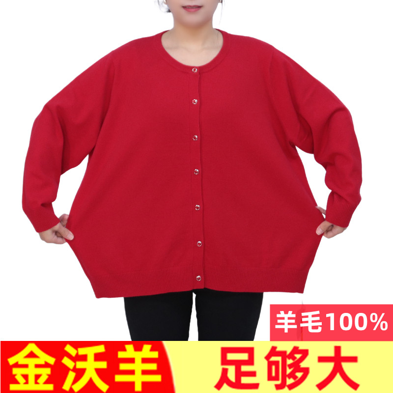 200斤100%纯羊毛衫大码女装加肥特超胖妈妈毛衣宽松中老年开衫502
