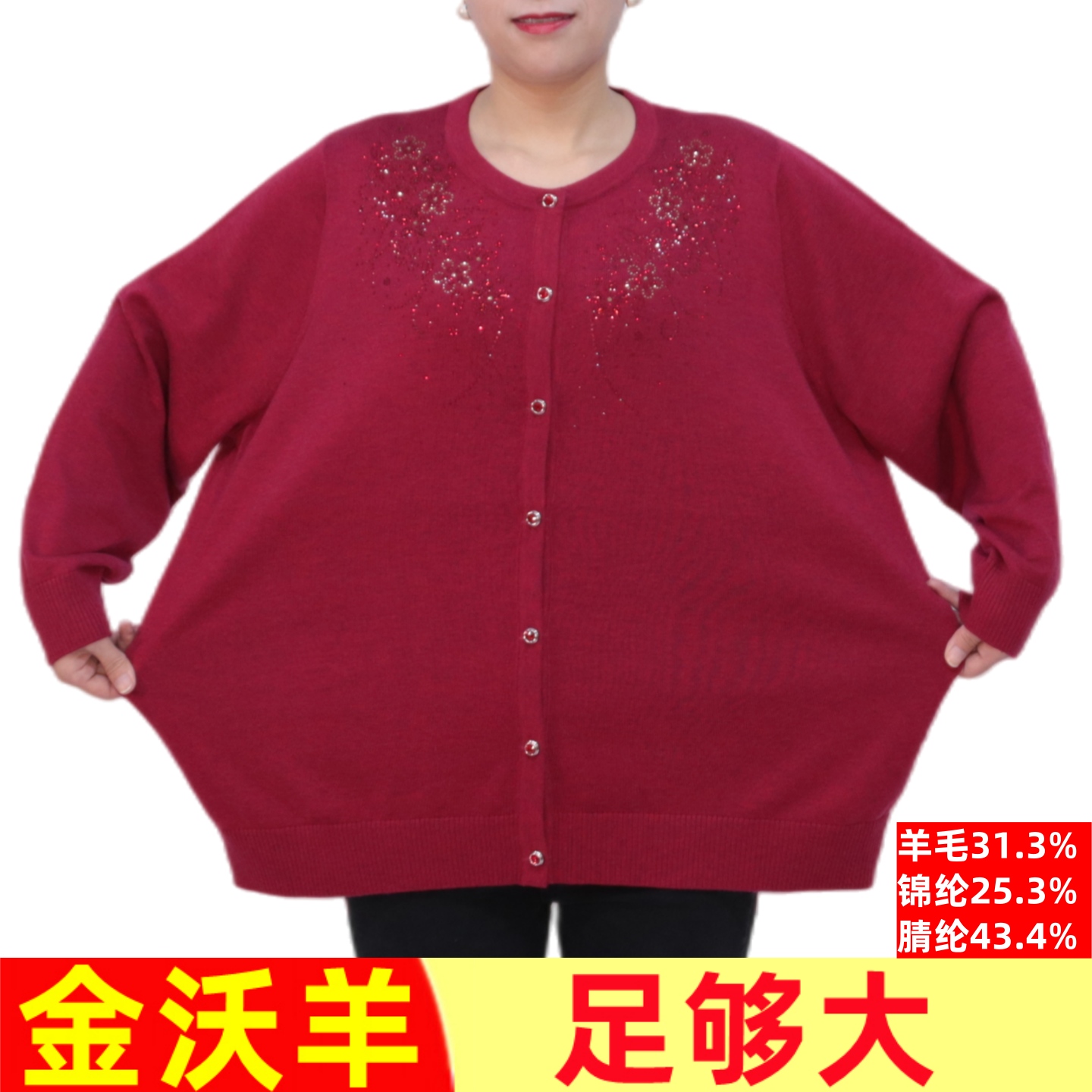 加肥加大码羊毛衫胖妈妈装中老年