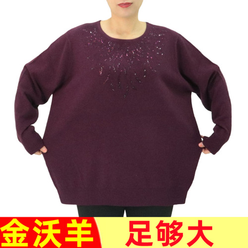 200斤加肥纯羊毛加大码胖妈毛衣