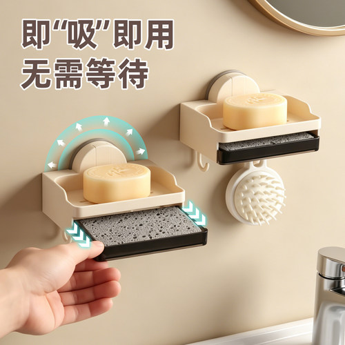 奶油风吸盘肥皂盒壁挂式免打孔