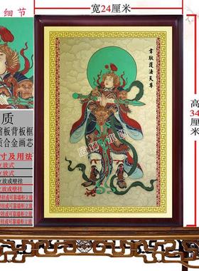 韦驮护法画像摆件 菩萨像挂画保佑平安