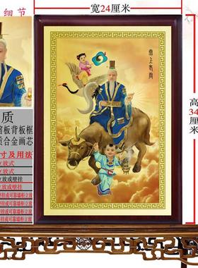 老君画像摆件 太上道德天尊画像挂画保佑平安