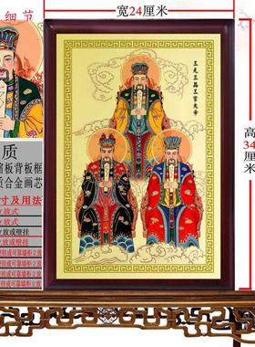 三官画像 天地水三官人物画像摆件紫微大帝画像挂画保佑平安