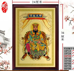保生大帝神像摆件 保生大帝金属挂画平安护身摆件