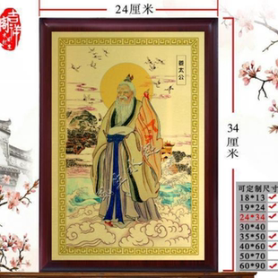 姜子牙神像摆件 姜太公画像佛像 太公望挂画平安护身摆件
