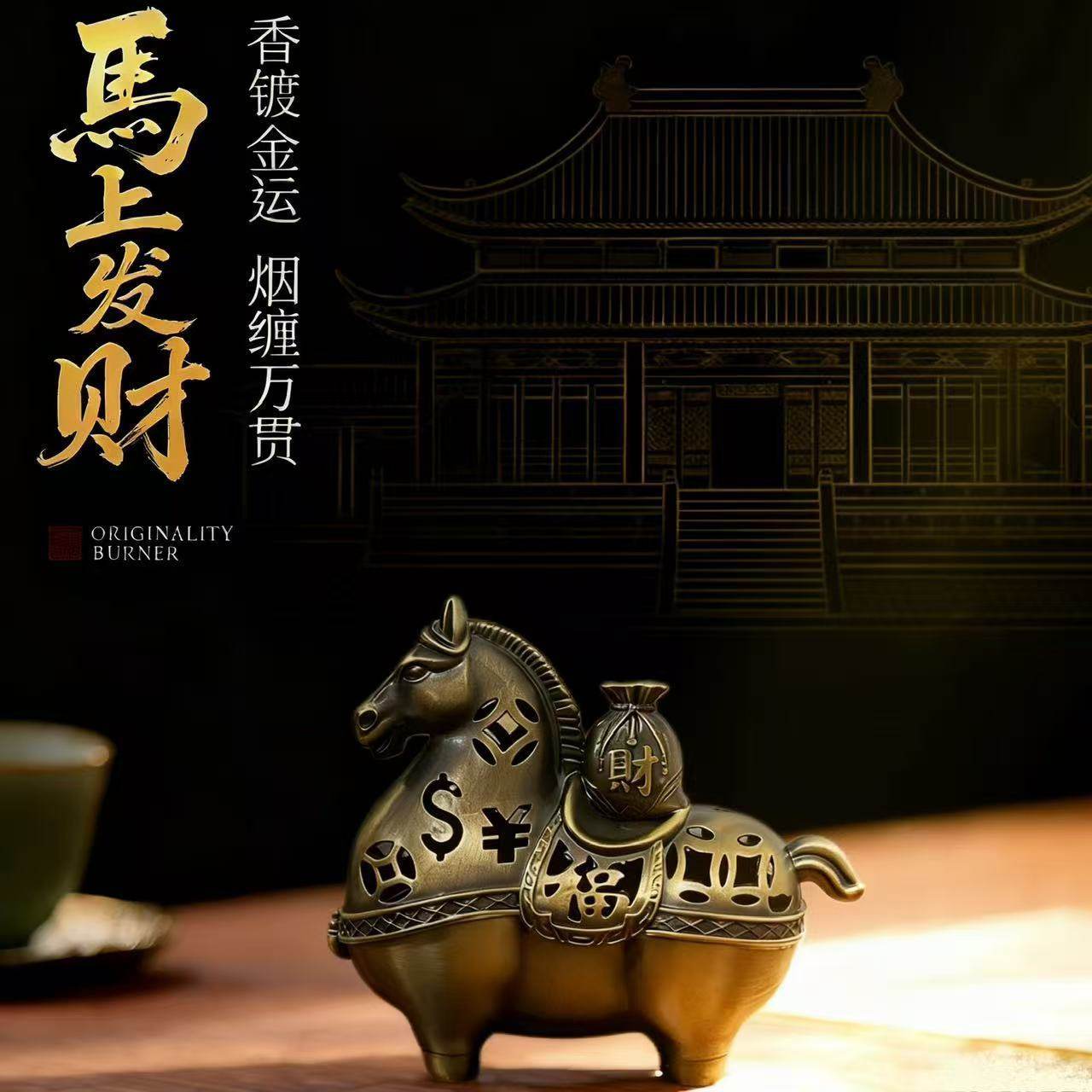 马年马上有钱香炉创意合金小香插香薰炉办公室摆件祥云香炉檀香炉,家居饰品,香薰炉,淘宝优惠券,粉丝福利购,淘宝优惠卷