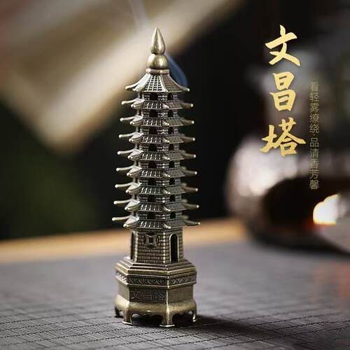 文昌宝塔香炉线香香插香座家用沉香香薰炉檀香熏香茶桌摆件线香炉