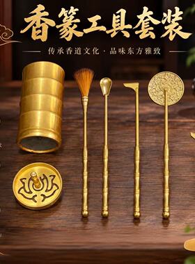 新手入门香压一整套粉末香道工具全套套装铲子手压式香炉配件