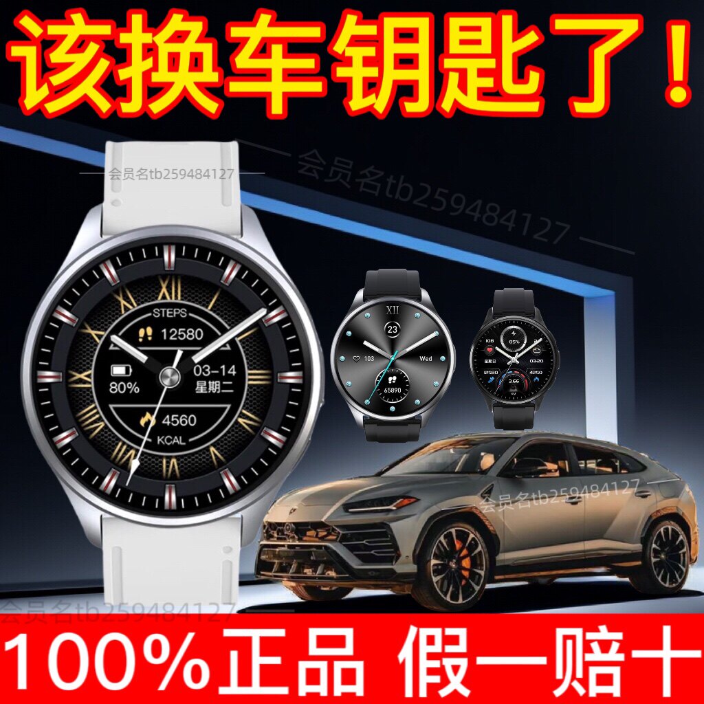 乐志云表X6智能手表汽车钥匙腕表遥控一键启动X7语音汽车钥匙手表