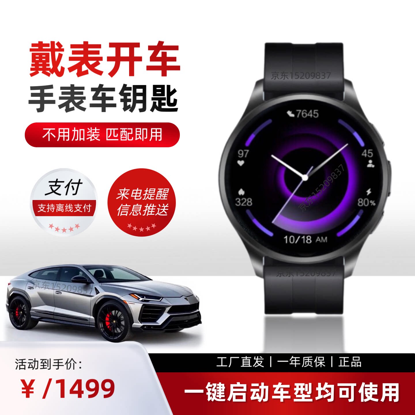 适用18-26款红旗H5HS5H6HS7H9EHS3EHS9EQM5汽车智能控车手表钥匙