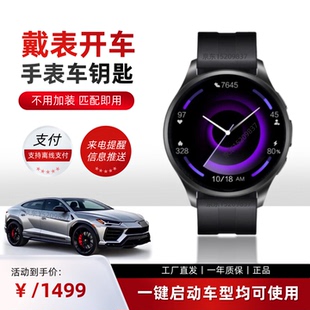 适用18 红旗H5HS5H6HS7H9EHS3EHS9EQM5汽车智能控车手表钥匙 26款