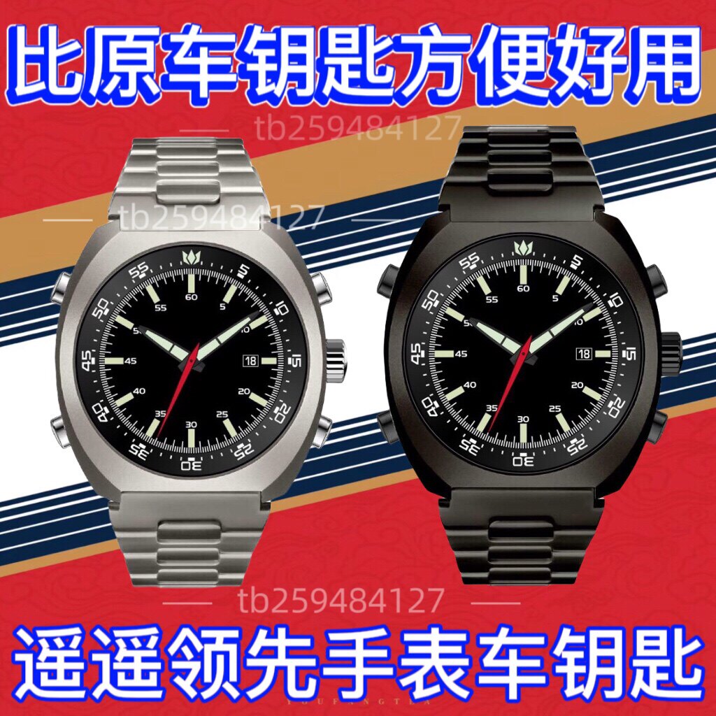 智能汽车手表钥匙适用长城安哈弗魏派坦克比亚迪吉利传祺哪吒奇瑞