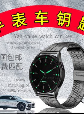 手表控车顺丰包邮免费激活