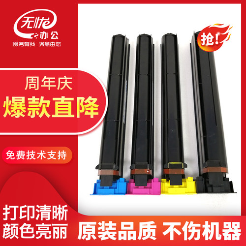 适用柯美彩色原装品质墨盒