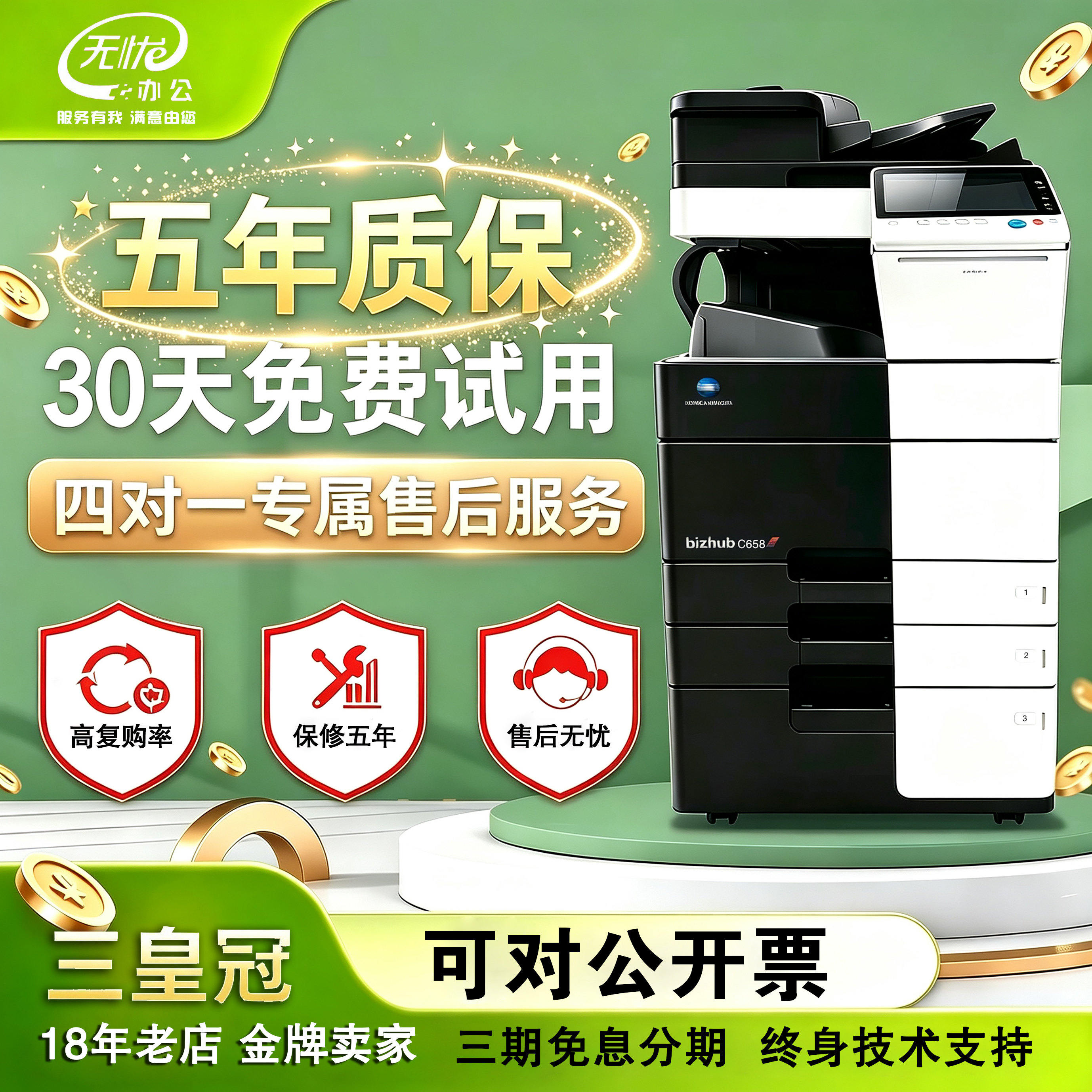 柯美C754e彩色黑白A3复印一体机商用C368激光打印机大型办公专用