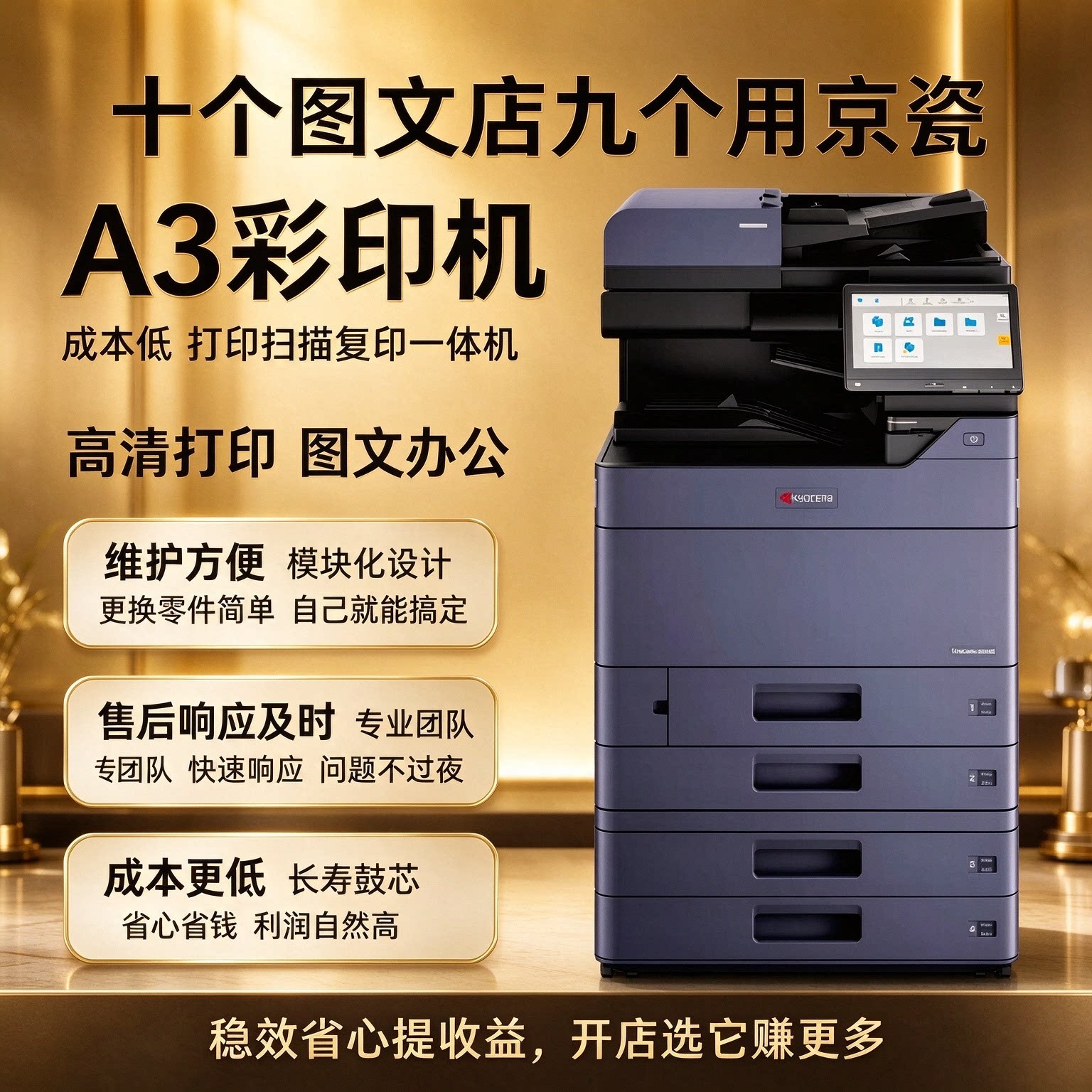 京瓷5053ci彩色激光A3打印复印一体机大型办公无线网络商用打印机