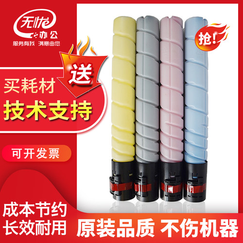 适用柯美C364458554原装品质墨粉