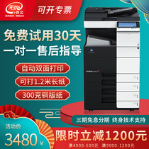 柯美C454554e754e368558658659彩色复印机a3激光打印一体机