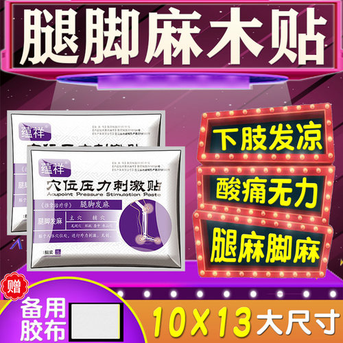 腿脚麻木腰突压迫神经无力