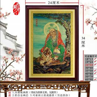 伏虎罗汉画像装饰画客厅铝合金神像挂画玄关金属摆件