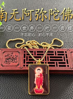 南无阿弥陀佛项链金色双面吊坠民族风佛像配饰品高级定制