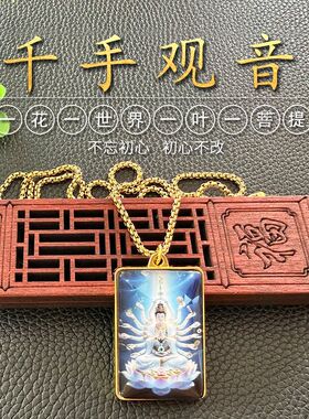 千手观音项链双面吊坠配饰品佛像定制照片唐卡头像金色吊坠