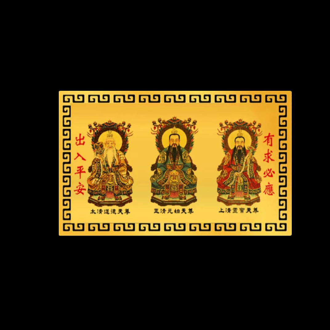 正财偏财符招财三大天尊金卡随身催财金卡平安护身金卡