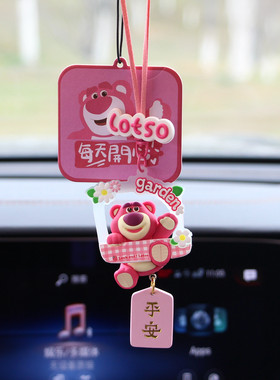 卡通可爱后视镜平安车挂