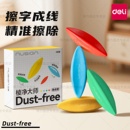 得力纽赛棱净大师橡皮擦无屑超干净小学生专用三角棱形擦拭成条集屑像皮不留痕幼儿园儿童美术素描高颜值象皮