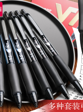 得力V1系列中性考试笔中考笔高考二建文具套装专用st连中三元按动式刷题速干顺滑签字笔0.5黑拔帽碳素公务员