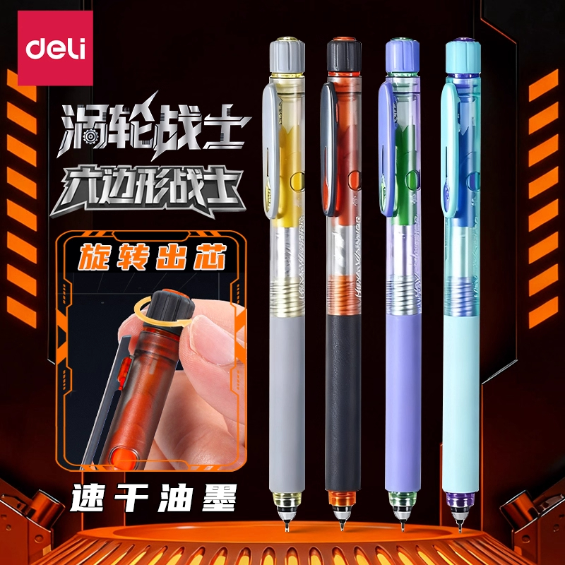 得力旋转直液笔ST笔头速干不断墨