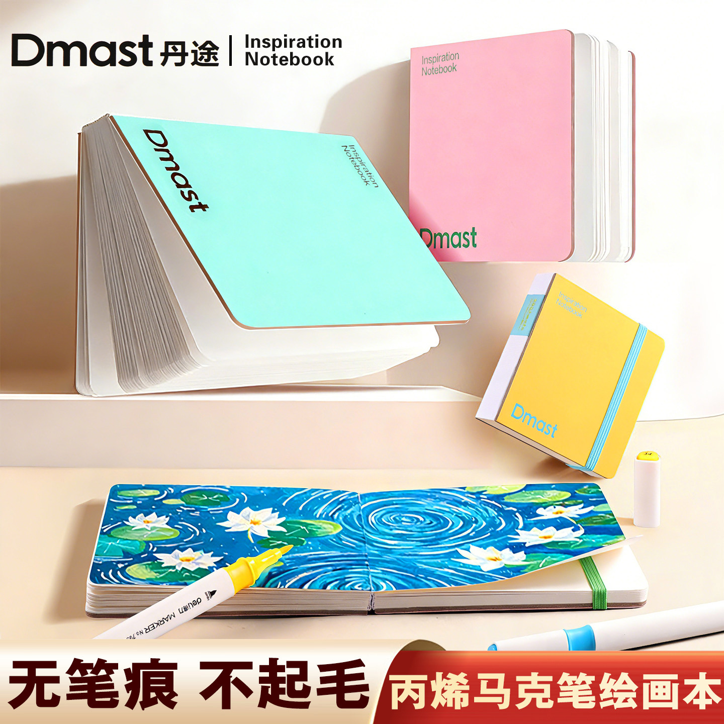 得力翻翻乐小方本丙烯马克笔绘画本美术生加厚空白速写素描本摸鱼口袋本豆豆本手账300g加厚水彩本迷你画画本