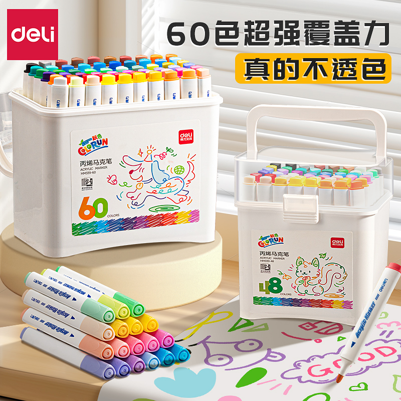 36色得力桶装丙烯马克笔