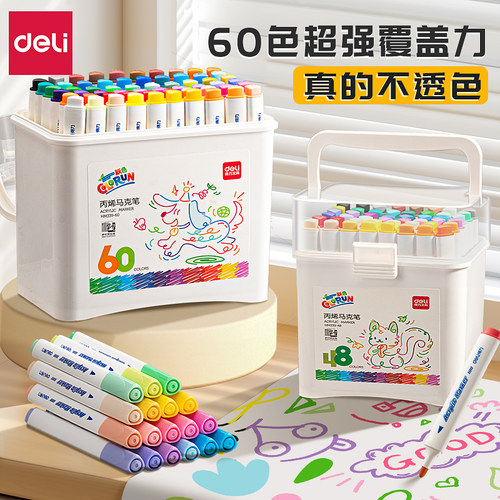 小动物得力桶装丙烯马克笔