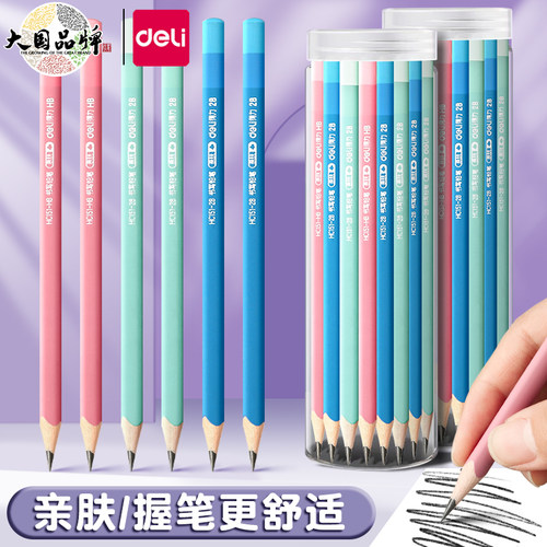 【亲肤环保漆】得力安全无毒铅笔