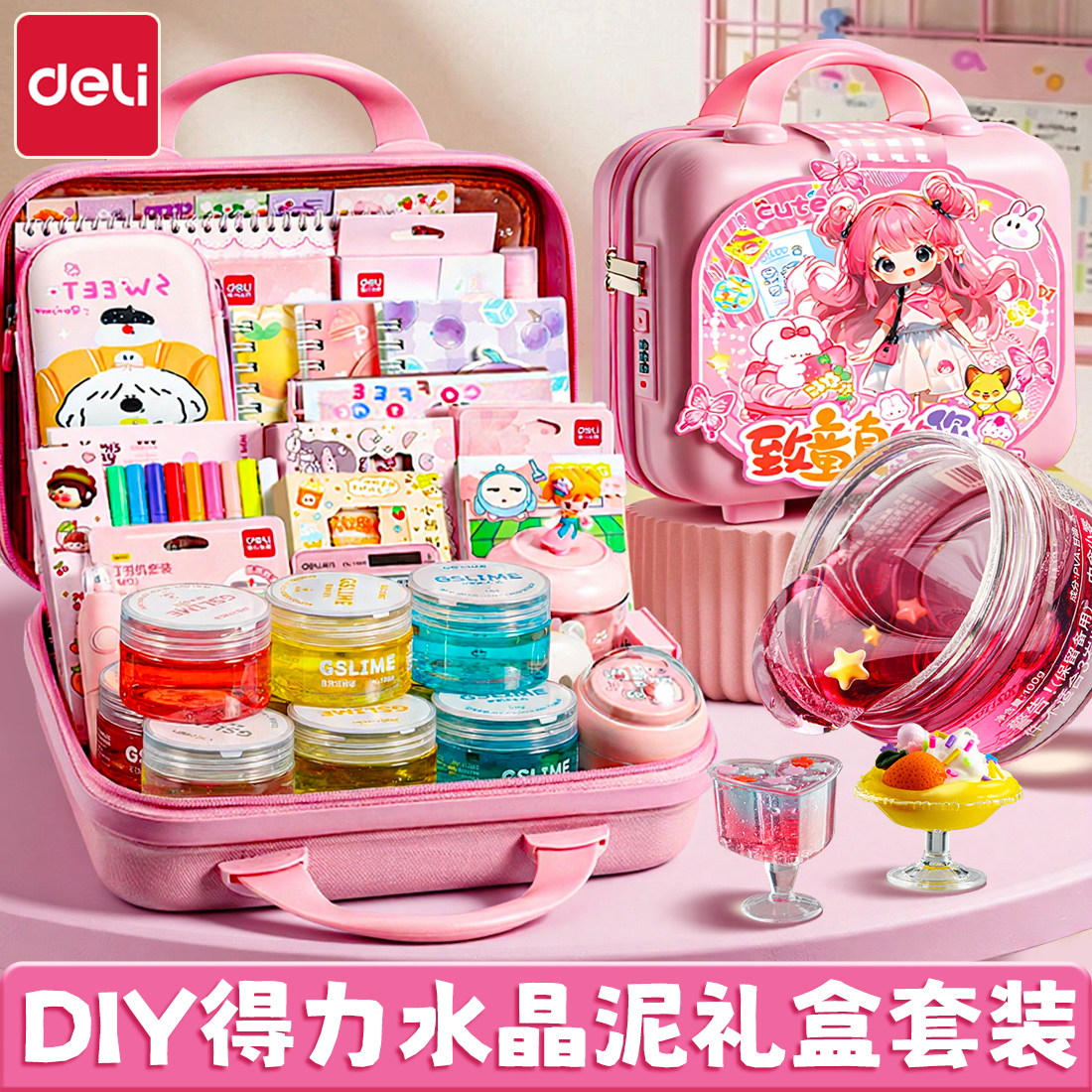 得力水晶泥礼盒套装益智玩具毕业礼物儿童生日礼物女孩diy手工安全无毒不粘手透明起泡胶史莱姆送礼大礼包男