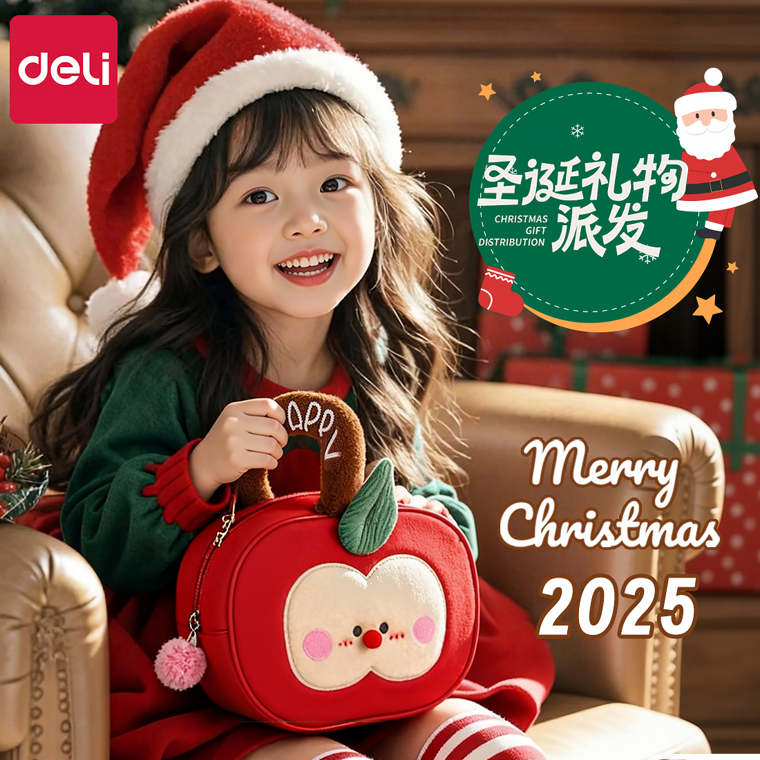 得力圣诞苹果文具套装礼盒大礼包毕业季儿童节生日礼物学习用品