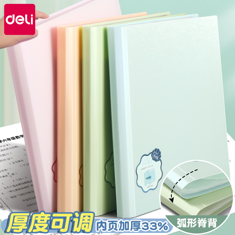 得力文件夹插页透明资料册文件收纳文件袋整理孕检报告单办公用学生用收集册学习资料收纳初高中试卷整理收纳