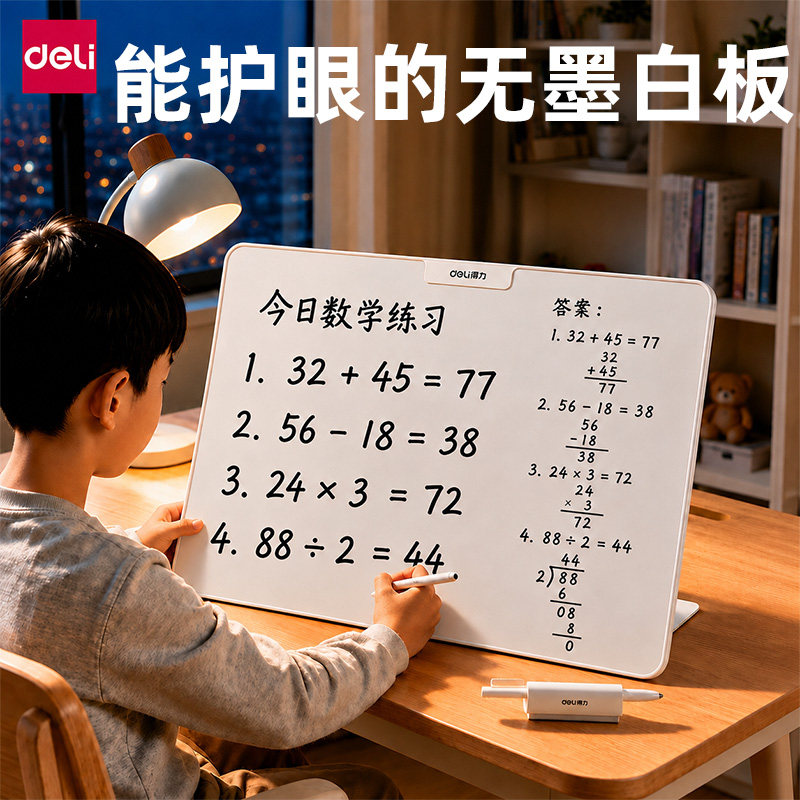 无墨书写白板儿童画板家用可擦图片