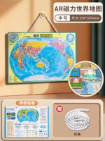 ✨AR MODEL✨【 Средний магнитный мир】 295*210 мм