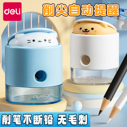 得力卷笔刀削笔刀小学生专用削笔