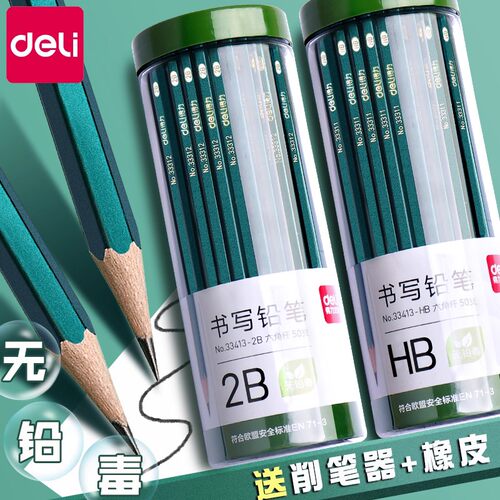 【50支桶装】2B铅笔小学生专用