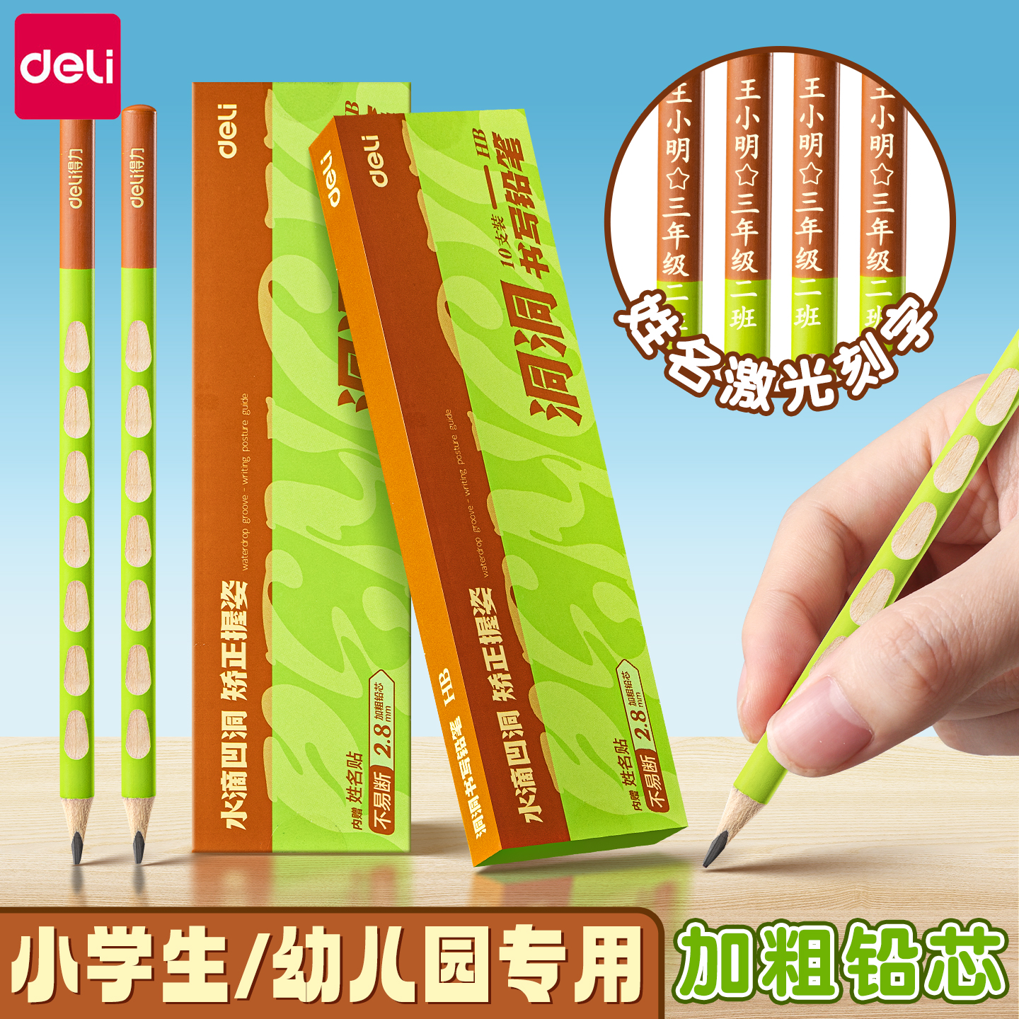 幼小专用洞洞矫姿加粗铅芯不易断