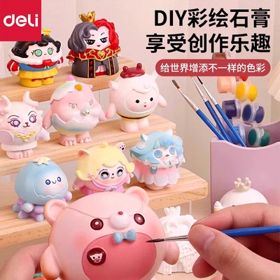 【网红爆款】得力石膏涂色娃娃