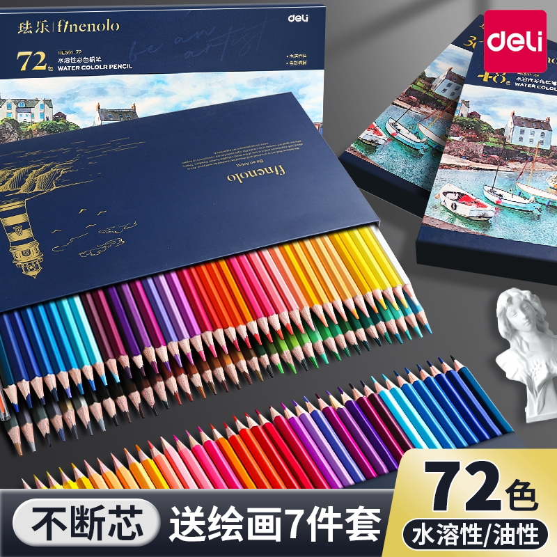 款彩铅笔画画专用手绘专业学生用油性美术素描绘画小学生儿童彩笔画笔