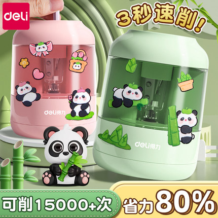 【电动卷笔刀】得力自动削笔机削笔器转笔刀小学生专用铅笔幼儿园儿童卡通耐用便携铅笔刀多功能削笔刀刨笔机