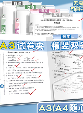 得力A3拉杆夹试卷收纳旋转抽杆夹小学生初中生专用资料分类双拉杆文件夹乐谱档案高中生卷子整理大容量资料夹